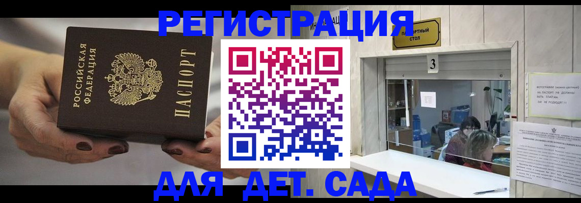 временная регистрация госуслуги в Хасавюрте