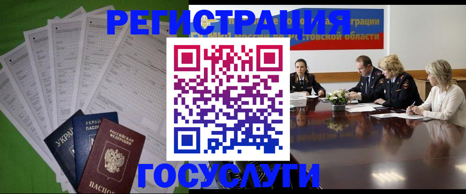 прописка от собственника в Хасавюрте