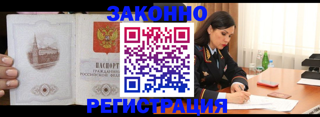 прописка от собственника в Хасавюрте