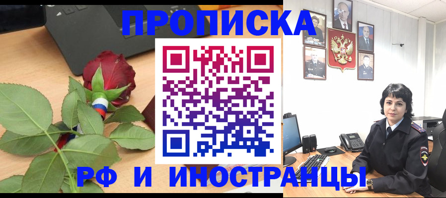 временная регистрация собственник в Хасавюрте