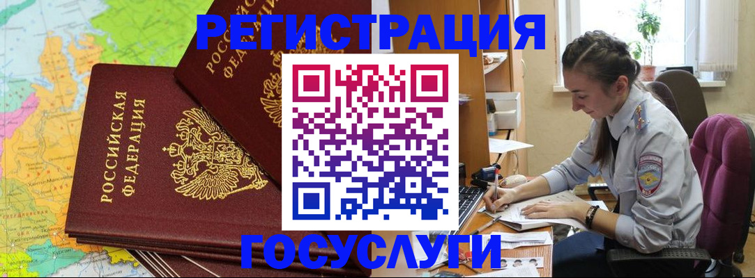 временная регистрация гарантия в Хасавюрте